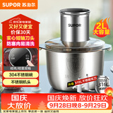 苏泊尔（SUPOR）绞肉机家用 绞馅机 碎肉机 电动多功能料理搅拌打肉饺子肉馅蒜蓉机JRJ02S-G200