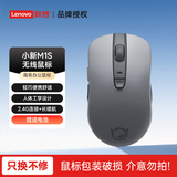 联想（Lenovo） 原装小新无线蓝牙鼠标笔记本台式机电脑办公鼠标 小新M1s无线款[包装破损介意勿拍]灰色