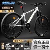 菲利普（PHILLIPS）山地自行车成年人男士女款公路骑青少年变速减震赛车上班通勤单车 白色 高碳钢 辐条轮 26寸 24速【推荐160cm - 180cm】