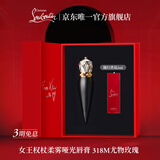 路铂廷（Christian Louboutin）CL女王权杖哑光唇膏318M礼盒套装 萝卜丁口红 生日礼物送女友老婆