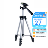 雷龙（leaysoo）铝合金三脚架带背包稳固型/可伸缩/便携单筒双筒 望远镜配件 1.02米