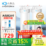 小鱼儿大白瓶前置过滤器家用全屋  自来水大蓝瓶大胖瓶净水器大通量小型中央净水机管道净化设备 20寸双联升级(配PP+UDF)
