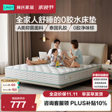 林氏家居床垫乳胶床垫乳胶垫榻榻米床垫弹簧床垫子1.5x2米独立弹簧床垫