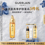 娇兰（Guerlain）帝皇蜂姿复原蜜精华15ml紧致修护抗皱护肤礼盒生日礼物女送女友