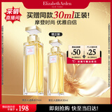 伊丽莎白雅顿第五大道香水75ml 持久留香自然清新香氛生日礼物送朋友