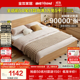 全友家居 北欧原木风主卧室家用双人大床1.8米x2米现代简约板式床家具