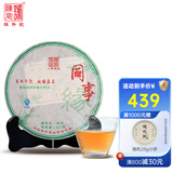 陈升号 2016年同事缘357g普洱茶云南普洱生茶茶饼生普口粮茶