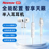 纽曼（Newmine）VE06 有线耳机type-c接口半入耳式带麦克风游戏电竞手机支架 实时对讲功能 适用苹果华为小米 白色