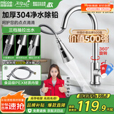 四季沐歌厨房水龙头抽拉系列三功能抽拉冷热双控不锈钢洗碗洗菜盆水槽200M