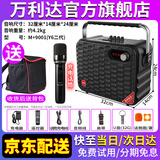 万利达y5y6y8月光宝盒手提音响移动便携户外大功率广场舞音箱内置声卡直播k歌小型无线蓝牙专业舞台演唱 Y6二代(6.5吋低音)+单U段话筒送背包+大礼包【M+9001】