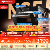 德普凯信（Depelec）高定品牌NS55L智能陶瓷蒸烤箱一体机8.57寸彩膜屏 玻璃纤维棉全包裹 8.57寸彩屏陶瓷内胆全包裹-NS55L