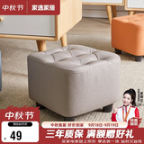 家逸沙发凳客厅坐凳家用小凳子换鞋凳网红沙发墩坐凳脚踏凳小板凳