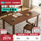 林氏家居中古风全实木餐桌家用客厅大板桌子橡木餐桌椅子全套LH043R1