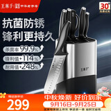 王麻子消毒刀具全套7件套 家用菜刀辅食厨具套装一整套砍骨切菜多用刀水果刀剪刀磨刀棒组合