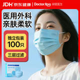 袋鼠医生正规医用外科口罩一次性独立包装成人100只防晒防尘夏季薄款透气
