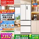 美菱无忧嵌400L法式多门冰箱变频风冷小户型底部散热超薄零嵌入新一级能效BCD-400WFP9CZXG1白国家补贴