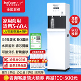 八分净水器商用学校用办公室健身房用直饮水机立式ro反渗透饮水机直饮加热一体机冰热净化一体 980A1【RO温热款】3-60人直饮-需排废水