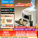 美的（Midea）新风炎烤空气炸锅蒸烤一体2026年新款不锈钢无涂层家用多功能免翻面6.5L大容量空气炸锅KZC6521PRO
