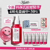 科颜氏（Kiehl's）胶原精华50ml抗老紧致抗皱淡纹充盈修护胶原蛋白护肤品中秋节礼物