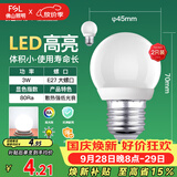 佛山照明LED球泡3W大口E27节能灯泡日光色6500K 明珠三代 2支装