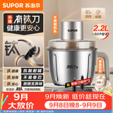 苏泊尔（SUPOR）绞肉机家用电动小型全自动多功能碎肉绞馅辅食料理机大容量搅拌机双钛刀不锈钢碗 JR78S-G220