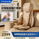 西屋（Westinghouse）分体按摩椅S180/S150按摩靠垫办公室肩颈按摩器腰背臀全身按摩家用按摩垫送礼父母礼物 【双垫提升体验】S180欧米伽-捶背揉肩 【双轨双臂揉锤按摩大师】