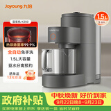 九阳免手洗豆浆机1.5L大容量2-6人用 高速破壁轻松预约家用全自动破壁机榨汁机K350