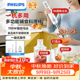 飞利浦（PHILIPS）料理棒手持搅拌机多功能辅食机料理机 家用自动打蛋器切碎机搅拌机绞肉打蛋 养生料理机 HR2545/00