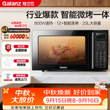 格兰仕（Galanz）家用微波炉烤箱一体机 23升大容量 800瓦速热  光波炉Q6(P0) P2B2升级款