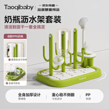 taoqibaby婴儿奶瓶沥水架硅胶奶嘴刷清洗刷杯架晾干置物架洗奶瓶刷子套装