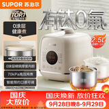 苏泊尔（SUPOR）0涂层精钢球釜电压力锅2.5L 开盖火锅家用智能SY-25FC2502Q电饭煲高压锅1-3人