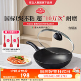 巴拉利尼（BALLARINI）【进口】不粘锅炒锅中式炒菜锅燃气灶专用28cm经典系列