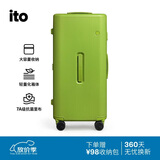 ITO「卢昱晓同款」PISTACHIO 2 TRUNK 冷血绿30英寸行李箱拉杆旅行箱