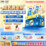伊利QQ星榛高A2β-酪蛋白儿童成长奶粉4段3岁+700g*2罐 高钙/DHA