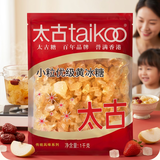 太古冰糖1kg【优级小粒黄冰糖】甘蔗黄糖老冰糖糖水伴侣花茶甜汤调料