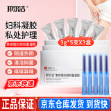邦尔洁单体银妇用抑菌凝胶抗菌洗液妇科推荐女性私处阴部外阴痒清洁异味 单体银凝胶【5支装】3盒(疗程装)
