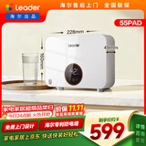 统帅海尔出品即热式小厨宝电热水器5500W变频恒温京东自营上门安装即开即热家用厨房热水宝LDSC-55PAD