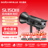 神牛 补光灯 【顺丰包邮】sl150w 三代 直播补光灯 摄影常亮灯 美颜灯 录制影棚灯 儿童拍照灯 顶灯套 SL150W三代【仅单灯头，京仓发货】不含灯罩灯架 白光版