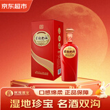 双沟红柔和升级版 42度 450ml 单瓶装 （新老包装随机发货）送礼宴饮