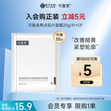 可复美重组胶原蛋白光奕御能修护精华面膜25g*1片