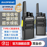 宝锋（BAOFENG）BF-999 PLUS商务版【双台装】一键对频 BF-888S升级款D版小巧商用户外大功率远距离宝峰手台