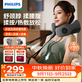 飞利浦（PHILIPS）【中秋节礼物】颈椎按摩器 按摩枕腰腹腿部按摩仪热敷脖子支撑枕头 小U枕 3107N 生日送女朋友