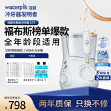 洁碧（Waterpik）冲牙器水牙线水瓶座GT3-12洗牙器系列洁牙家用台式电动洁牙机牙齿冲洗器送老公老婆生日礼物情侣 GT3水瓶座-白色 13支喷头