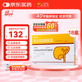 【原研进口】优思弗 熊去氧胆酸胶囊 0.25g*25粒/盒*18盒