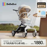 bebebus遛娃神器轻便可折叠双向可坐可躺减震高景观婴儿车溜娃口袋推车