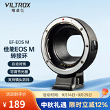 唯卓仕EF-EOSM转接环佳能M50 M3 M100 M6二代微单相机转EF单反镜头小痰盂适配器自动对焦佳能M卡口适用 EF-EOS M