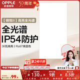 欧普照明铝扣板灯集成吊顶面板灯led厨卫灯天花板格栅平板灯嵌入式平板灯 锦悦极窄边全光谱Ra97【30*60 | 36瓦】 三年质保