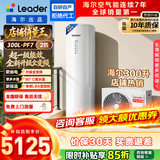海尔（Haier）出品统帅空气能热水器家用WIFI智控变频电辅热泵AI节能超一级能效以旧换新国家补贴【十年质保】 【300L PF7】统帅爆款-省电1度顶4.4度 变频