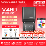神牛闪光灯 v480 闪光灯 TTL闪光灯 中文触屏 机顶灯 微单反闪光灯 高速同步相机热靴灯 V480闪光灯+色片 尼康【z30 z5 z63 z8 z50 d90】