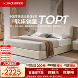 顾家家居（KUKA）小仙女布艺床奶油风主卧大床储物双人床9052月沙白1.5米床